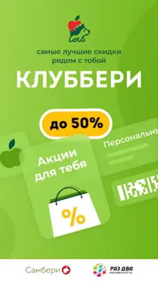 КлубБери android App screenshot 3